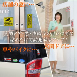 防犯ステッカーセキュリティステッカー停車中センサー録画装置シールOS-4021セット10枚防犯日本語英語ブラック黒目立つかんたんお手軽車煽りステッカーあおり運転車上荒らし盗難防止ドライブレコーダーカーセキュリティ