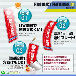 防犯プレートセキュリティプレート防犯カメラ作動中OS-273