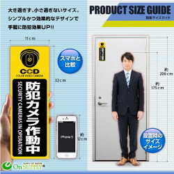 防犯プレートセキュリティプレート防犯カメラ作動中OS-276