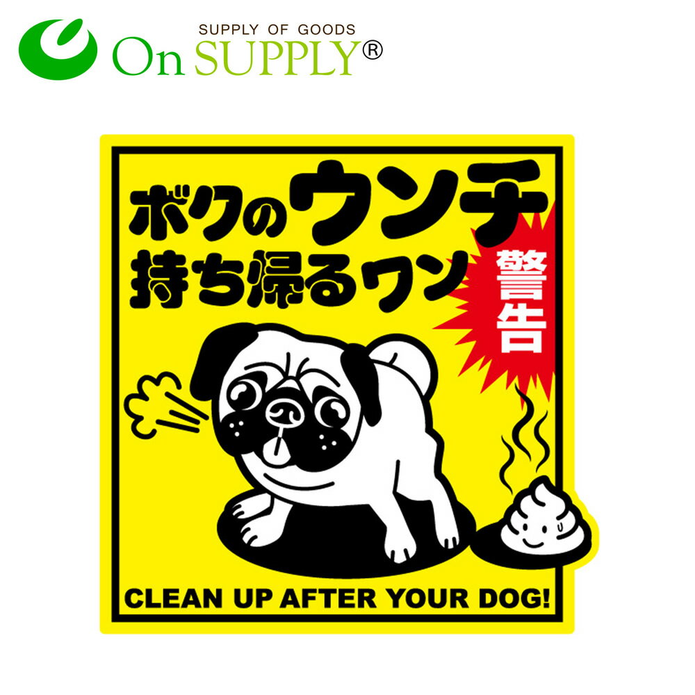 防犯マナープレート 犬のフン 放置厳禁 OS-501