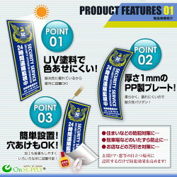 防犯プレートセキュリティプレート24時間遠隔監視中多言語対応OS-288
