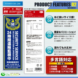 防犯プレートセキュリティプレート24時間遠隔監視中多言語対応OS-288
