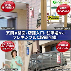 防犯プレートセキュリティプレート24時間遠隔監視中多言語対応OS-288