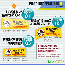 防犯吊下げプレートセキュリティプレート防犯カメラ作動中OS-297