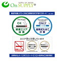 【定形外郵便 送料無料】マナーステッカー 分煙 禁煙 ステッカー 加熱式たばこ分煙 OS-423