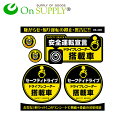 【定形外郵便 送料無料】防犯ステッカー 安全運転宣言 / ドライブレコーダー搭載車 OS-408