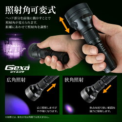 赤外線ライト赤外線LEDナイトビジョン暗視赤外線撮影IR940nm照射15m不可視GA-005Gexaジイエクサ懐中電灯型秘匿性防犯カメラ補助灯投光器