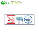 【定形外郵便 送料無料】マナープレート 分煙 禁煙 プレート Sサイズ 「加熱式たばこONLY」 電子タバコ アイコス OS-506 オンサプライ(On SUP...