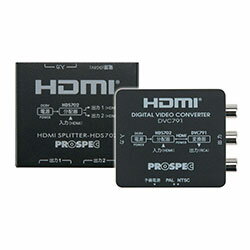 HDMI 変換 コンポジット アナログ 変換器 分配器 DVC791 PROSPEC プロスペック