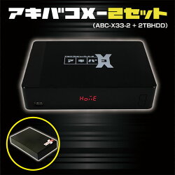 アキバコンピューターX-2ABC-X33-2外付け2TBハードディスクセット