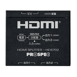 HDMIスプリッターHDS702プロスペック