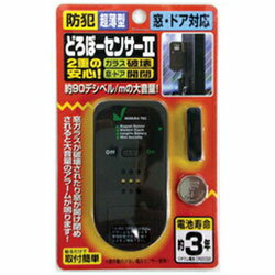 開閉センサー ドア センサー アラーム どろぼーセンサーII N-1160 【定形外郵便 送料無料】