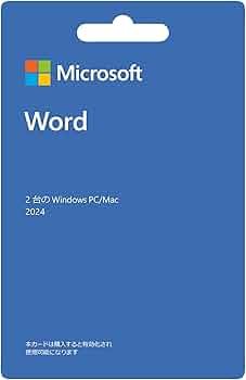Microsoft WORD 2021 POSA 2台のWindows PC/Mac