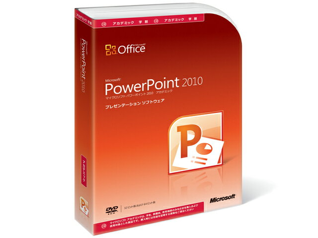 Rakuten - 【新品未開封】Microsoft Office PowerPoint 2010 アカデミック
