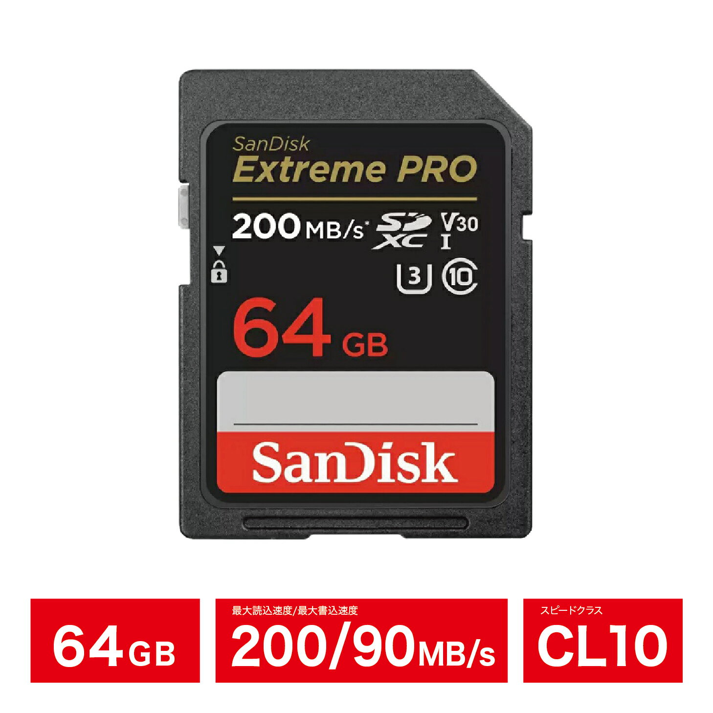 SDカード SDXC 64GB SanDisk サンディスク 動画 写真 ドローン 一眼レフ スポーツカメラ 読込:200MB/s 書込:90MB/s Extreme PRO UHS1 U3 Class10 V30 SDSDXXU-064G-GN4IN【ネコポス便配送制限4枚まで】【送料無料】
