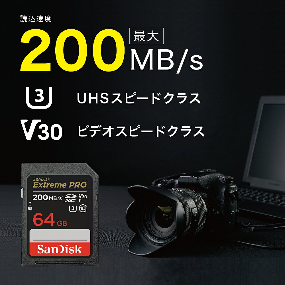 SDカード SDXC 64GB SanDisk サンディスク 動画 写真 ドローン 一眼レフ スポーツ...