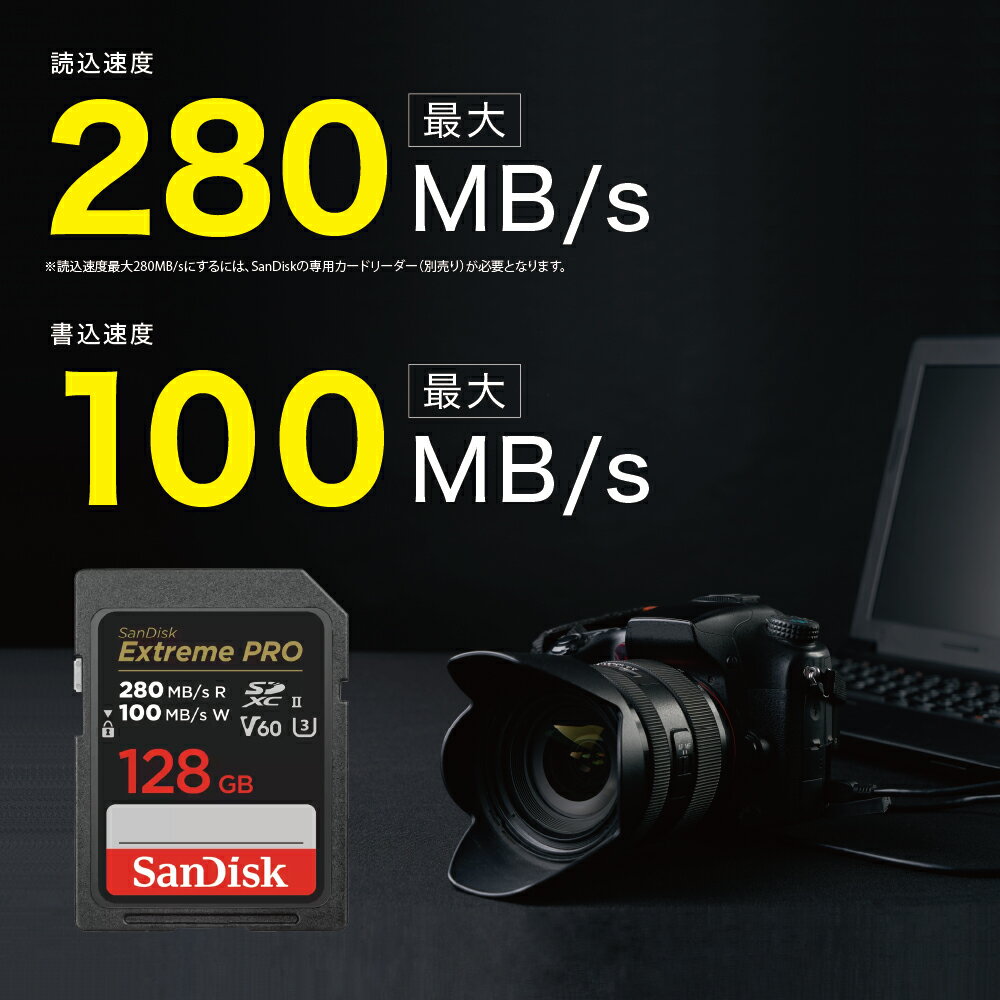 SDカード｜SDXC｜128GB｜SanDisk サンディスク｜読込:280MB/s 書込:100MB/s｜Extre...