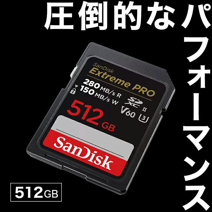 秋葉Direct 楽天市場店のSDカード｜SDXC｜512GB｜SanDisk サンディスク｜R:280MB/s W:150MB/s｜ Extreme PRO UHS-II U3 V60 6K 4K SDSDXEP-512G-GN4IN｜アングル2