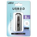 Lazos USBフラッシュメモリ8GB L-US8【ネコポス便の場合配送制限12点まで】