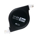 MCO カテゴリー6A コードリールLANケーブル MUL-CA603/BK【ネコポス便配送制限3点まで】