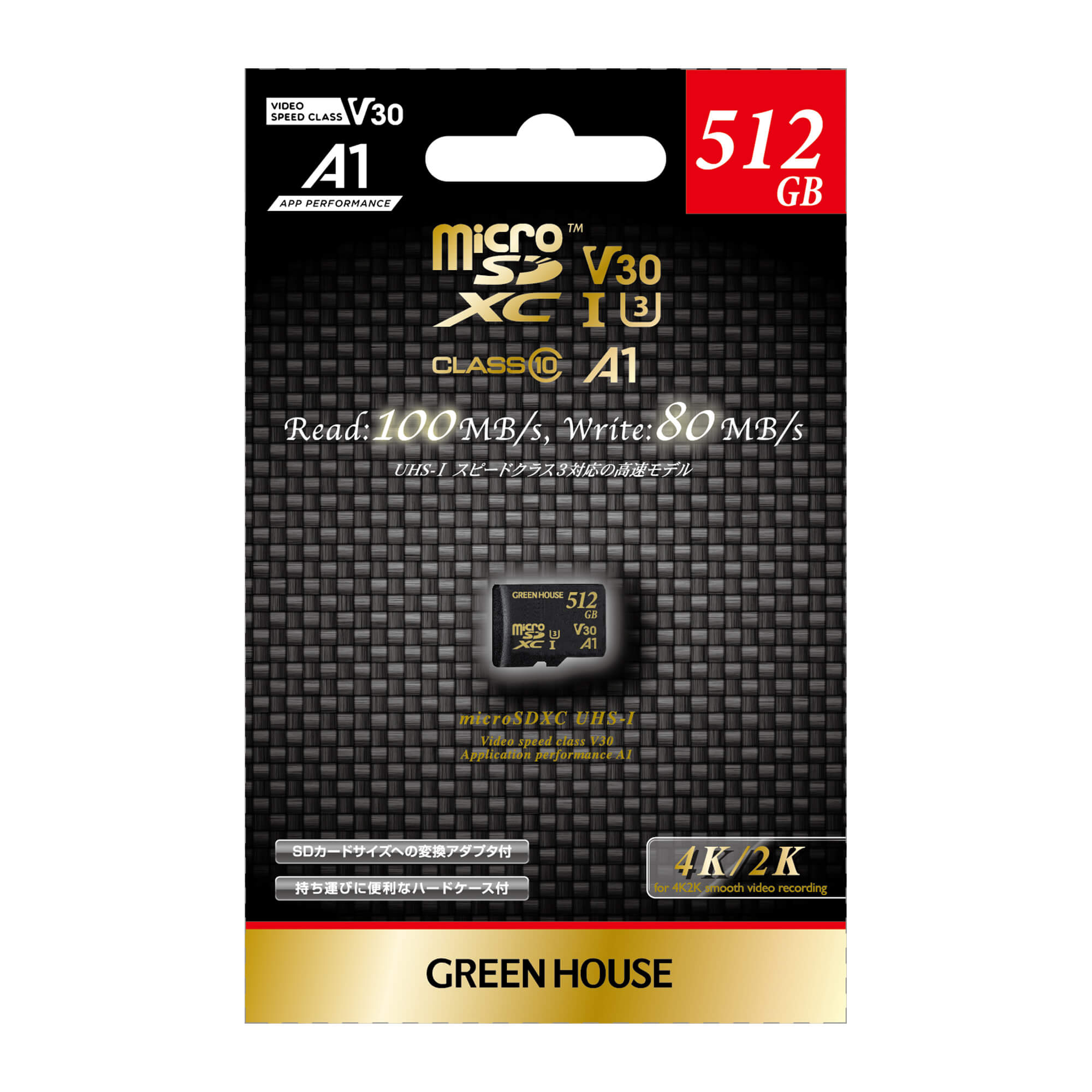 GREEN HOUSE microSDXCJ[h GH-SDM-ZA512GylR|X֔z 2_܂Łz