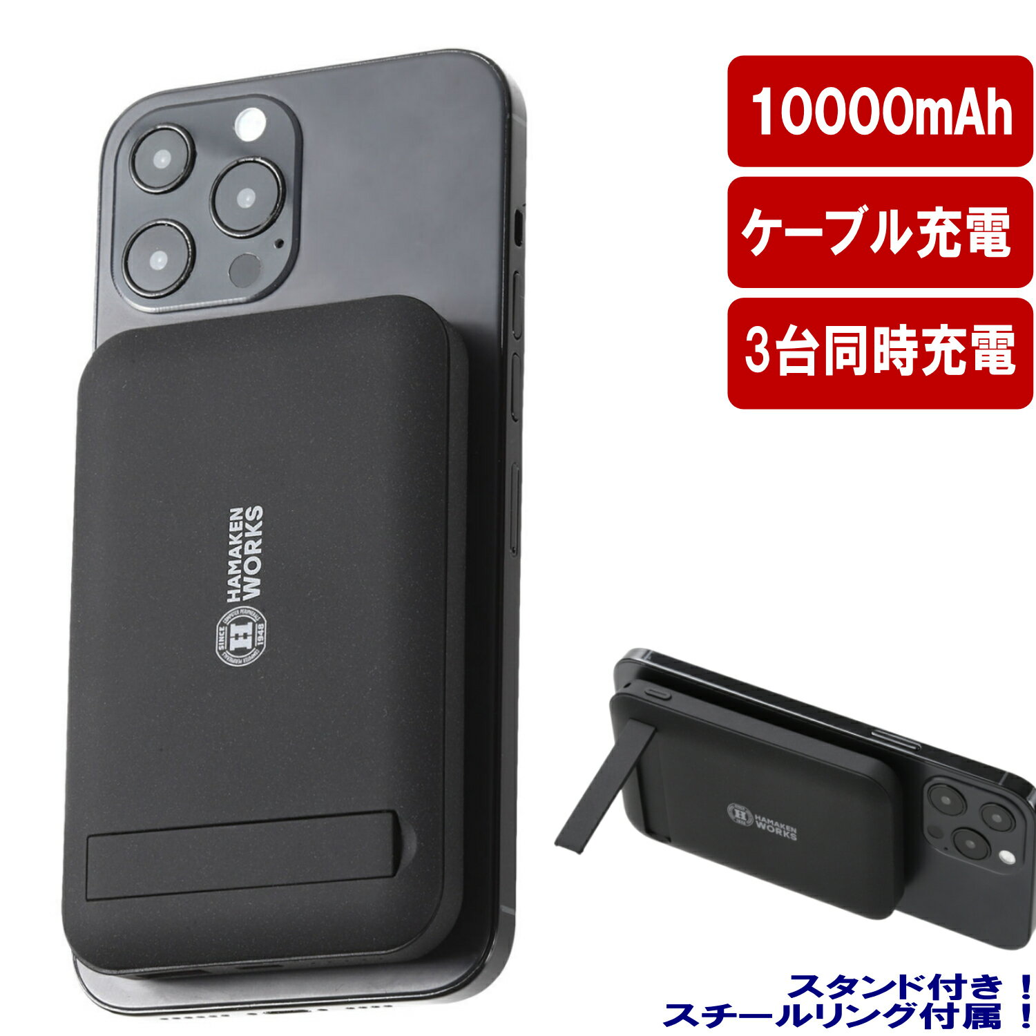 ★あす楽★ワイヤレスモバイルバッテリー マグネット対応 magsafe 10000mAh マグネットリング付属 PowerDelivery QuickCharge 3台同時充電 ハマケンワークス HWB-10KS-B