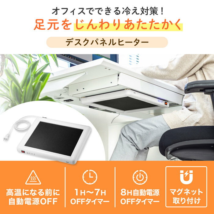 SANWA SUPPLY(サンワサプライ)『デスクパネルヒーター(PH-DESK1W)』