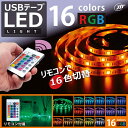 JTT USBテープLED 3m RGB TPLED3M-RGBR【ネコポス便配送制限2個まで】