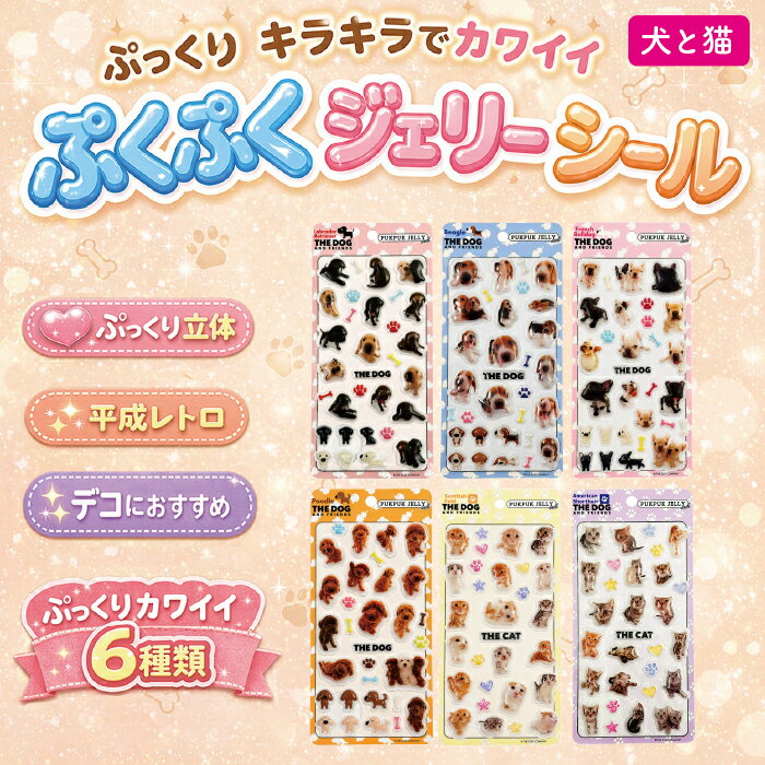 楽天市場】平成 シール（文房具・事務用品｜日用品雑貨・文房具・手芸