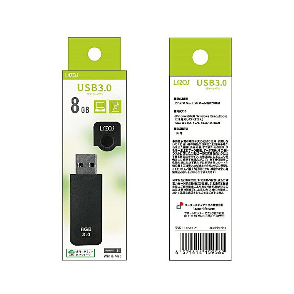 USB�����8GB��USB3.0�å���å��դ��åե�å������å֥�å���LAZOS �饽����L-US8-CPB�ڥͥ��ݥ�����������12�Ĥޤǡ�