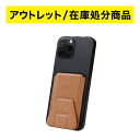 【ポイント20倍】アウトレット/在庫処分商品 マグネット対応 カード&スタンドケース ブラウン HMCS-BR 【送料無料(沖縄・一部離島部を除く)】