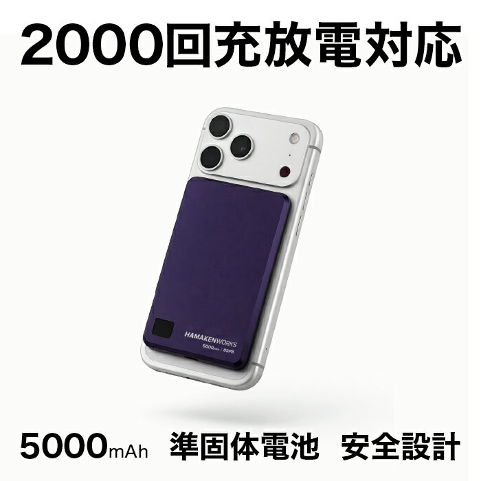 ハマケンワークス JOVY SSPB Magsafe 準固体電池モバイルバッテリー5000mAh HW-SSPB050M1BKN ブラック HAMAKEN WORKS【ポイント10倍】【送料無料】