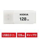 USBメモリ|128GB|KIOXIA キオクシア|USB 2.0|ホワイト|キャップ付き|LU202W128GG4