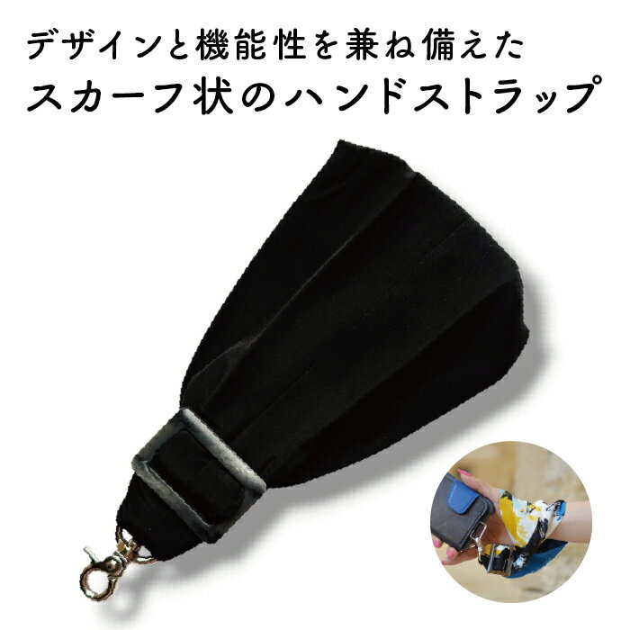 デザインと機能性を兼ね備えた「今までにないストラップ」 Sakura Sling Sakura Slingはデザインと機能性を兼ね備えた「今までにないストラップ」です。 幅広のスカーフ生地が重さを分散し、肩や首への負担を軽減。 おしゃれに装着できるうえ、使用後はカメラを包んで保護も可能。 赤ちゃん用の抱っこひもからヒントを得て生み出された、 快適さと美しさを兼ね備えた、ファッション感覚で使えるスリングです。 ★柔らかくて幅の広いストールのような生地でできた、スカーフ状のハンドストラップ！ ★携帯を首から下げるのが苦手な方、ウオレットやお財布、鍵を付ければ鞄の中を探すことなく見つけられます。 ★大切な物も収納できるファスナーポケット搭載！ 【片側の生地に速乾性に優れたCOOLMAX生地を使用！】 クールマックス コアテクノロジーを使用して作られた生地は、体から汗を吸い上げ素早く蒸散します。涼しくドライな装着感を提供します。 【仕様】 ■ファスナーポケット付き ■材質：ポリエステル ■長さ：約21cm ■重さ：25g ■その他：洗濯可能（手洗い） 【備考】 ・画像はサンプルになります。生地の都合により実際の商品と柄が異なって見える場合がございます。予めご了承ください。 ・アイテムの保護機能を備えていますが、衝撃を吸収できるものではありません。 ・色落ちしにくい生地を使用しておりますが、まれに汗や雨などで色落ちすることがあります。 ・生地に穴が開いたり、劣化が見られた場合には直ちにご使用をおやめください。 ・バックル、ナスカンとその付近の布には変形および高熱による火傷を防ぐため、アイロンをかけないでください。 ※アイテムの落下等による破損事故に関して一切の責任を負えませんのでご了承ください。 ※品切れ商品の入荷状況につきましては、別途お問い合わせください。
