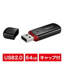 USBメモリ|64GB|Apacer|USB2.0|キャップ付き|ストラップホール付き|ブラック|AP64GAH333B-1