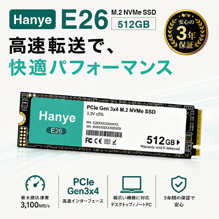 SSD 内蔵 512GB 内蔵SSD M.2 2280 NVMe PCIe Gen3x4 最大3100MB/s 高速転送 PC用 パソコン 増設 換装 ストレージ データ保存 デスクトップ ノートPC 容量アップ システムドライブ ゲーム 動画 写真 Hanye E26-512GTN1 【ネコポス便配送制限2枚】