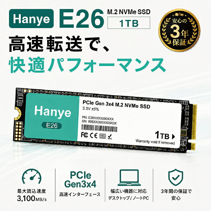 SSD 内蔵 1TB 内蔵SSD M.2 2280 NVMe PCIe Gen3x4 最大3100MB/s 高速転送 PC用 パソコン 増設 換装 ストレージ データ保存 デスクトップ ノートPC 容量アップ システムドライブ ゲーム 動画 写真 Hanye E26-1TBTN1【3年保証】【ネコポス便配送制限1枚】