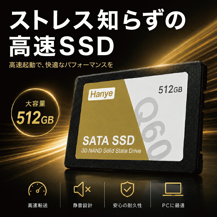 SSD 内蔵 512GB 内蔵SSD 最大550MB/s SATA 2.5インチ 2.5型 7mm SATA3 SATA III 6Gbps 3D NAND PS4対応 パソコン PC ノートPC デスクトップPC 換装 増設 交換 HDD換装 HDD交換 ストレージ Hanye Q60-512GST3 【ネコポス便配送制限2枚】