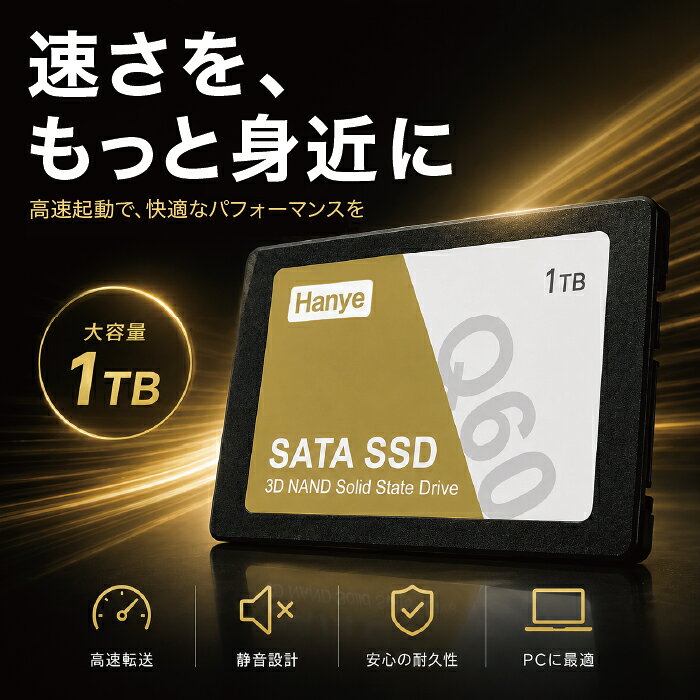 SSD 内蔵 1TB 内蔵SSD 最大550MB/s SATA 2.5インチ 2.5型 7mm SATA3 SATA III 6Gbps 3D NAND PS4対応 パソコン PC ノートPC デスクトップPC 換装 増設 交換 HDD換装 HDD交換 ストレージ Hanye Q60-1TST3 【ネコポス便配送制限1枚】