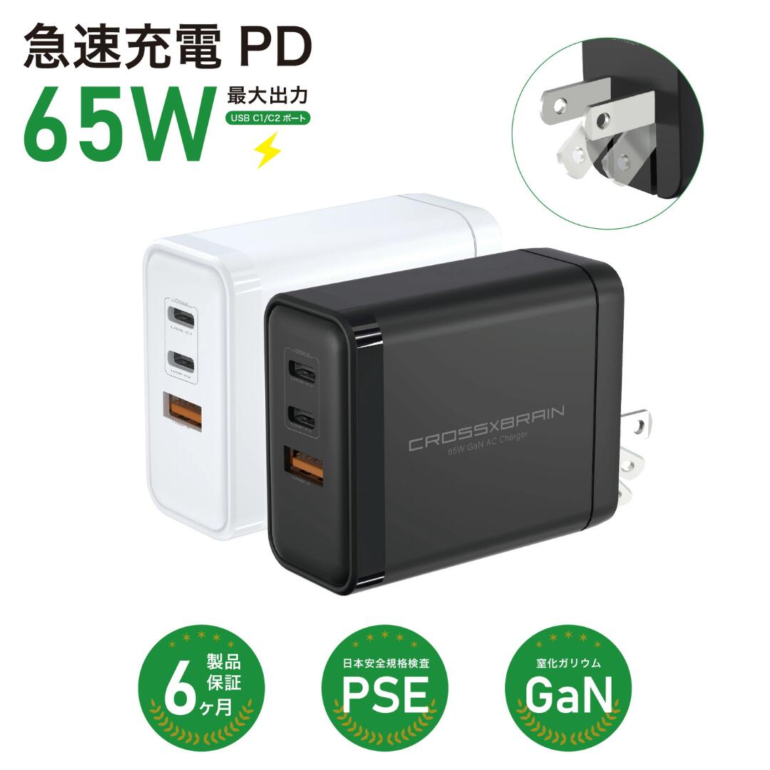 ポイント5倍|ACアダプター|AC充電器|type c|タイプc|type a|タイプa|3口|65W|急速充電|ブラック|USB|PD|GaN|窒化ガリウム|スマホ|PSE認証|日本メーカー監修|パソコン|iPhone16/15/14/13 mini Pro Max Macbook|iPad|Android|海外対応|CB-AC65W2C1ABK