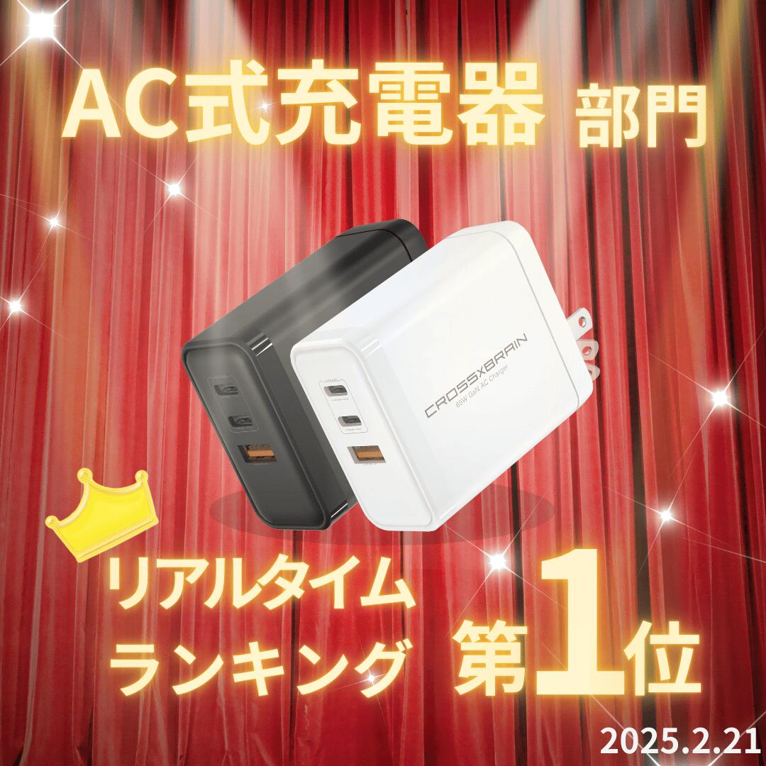 ACアダプター｜AC充電器｜type c｜タイプc｜type a｜タイプa｜3口｜65W｜急速充電｜ブラック｜USB｜PD｜GaN｜窒化ガリウム｜スマホ｜PSE認証｜日本メーカー監修｜パソコン｜iPhone16/15/14/13 mini Pro Max Macbook｜iPad｜Android｜海外対応｜CB-AC65W2C1ABK