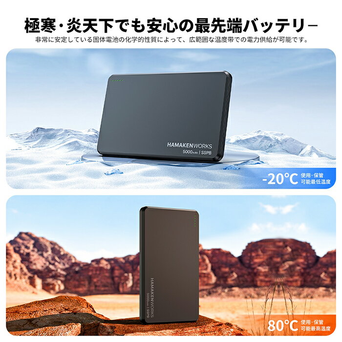 ハマケンワークス モバイルバッテリー HW-SSPB050BKN ブラックサムネイル2