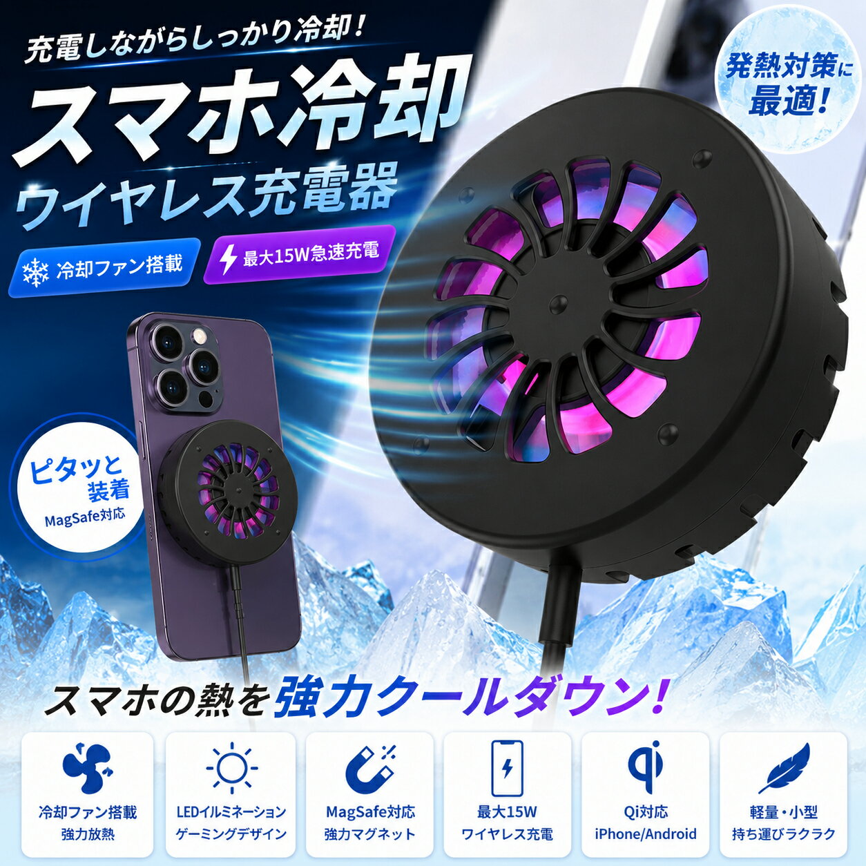 楽天市場】冷却ファン搭載qi規格対応ワイヤレス充電器の通販