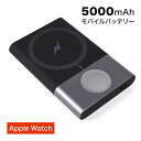 【ポイント20倍】ハマケンワークス マグネット対応 Apple Watch対応ワイヤレスモバイルバッテリーブラック HWB50AW-BK【送料無料(沖縄・一部離島部を除く)】