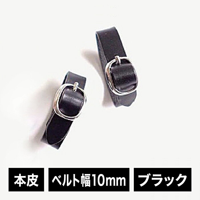 小型カメラ専用本革先端パーツ これでカメラスリングは取り外しが簡単になります！ 三脚を使用するときはストラップを外したい、その日の気分でカメラスリングを変えたい、カメラスリングの洗濯をする事が多い、リングタイプはカメラに付けづらいなど、カメラの形状や使い方によってより便利に使えるようになる先端パーツです。 【仕様】 ■商品サイズ：長さ130mm×幅10mm×奥行き5mm ■重量：10g ■素材：本革 ■耐荷重：3kg