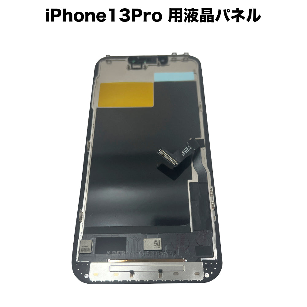 iPhone13 Pro �ѱվ��ѥͥ� [LCD-iPhone13Pro]