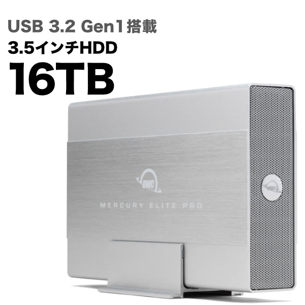 OWC Mercury Elite Pro USB 3.2ハードディスク 16TB [OWCME3NH7T00-16T]