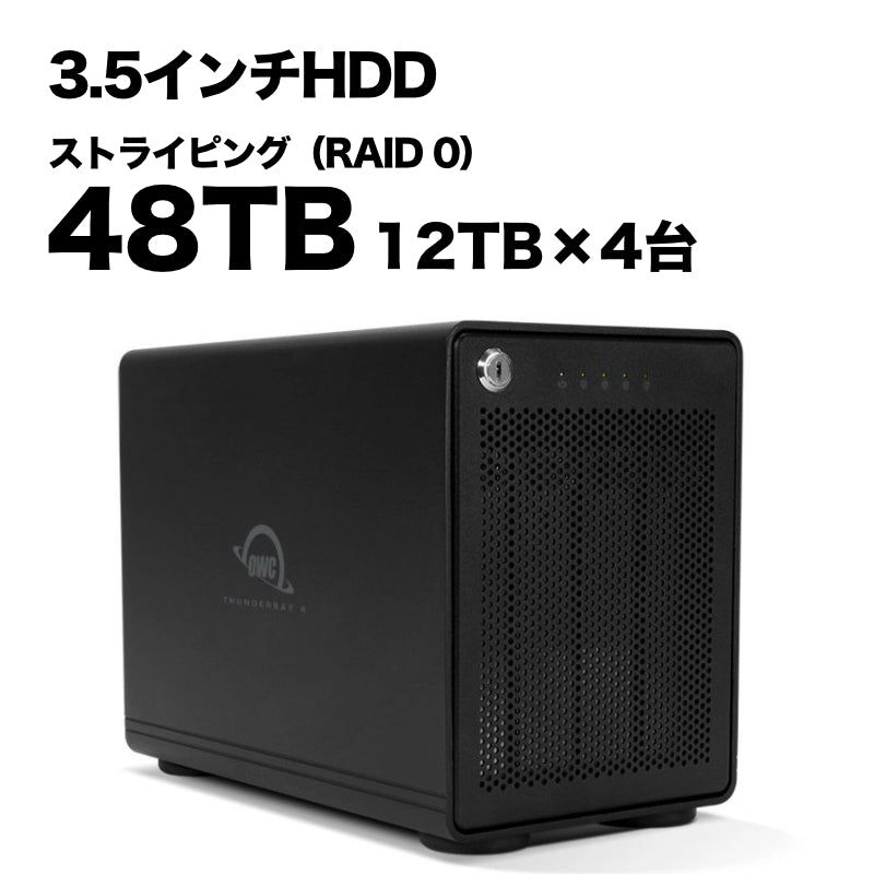 OWC ThunderBay 4 HDD ストライピングモデル 48TB [OWCTB3IV-48T]