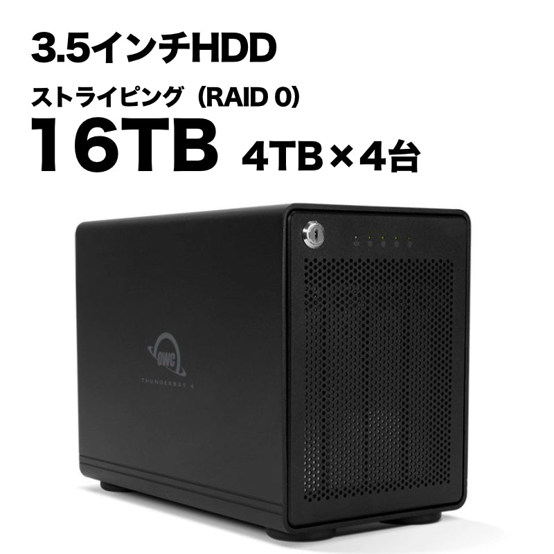 OWC ThunderBay 4 HDD ストライピングモデル 16TB [OWCTB3IV-16T]