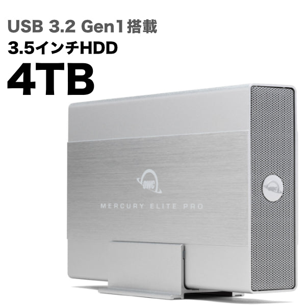 OWC Mercury Elite Pro USB 3.2ハードディスク 4TB [OWCME3NH7T00-4T]